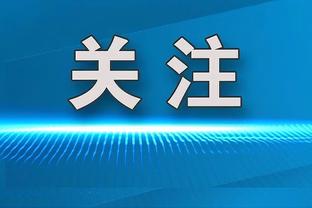 将战卫冕冠军康大？阿拉巴马力压克莱姆森 校史首次晋级最终4强