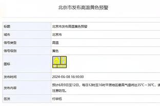 官方：亚冠比赛未按规定时间进场，泰山队被亚足联罚款1000美元